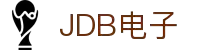 JDB电子游戏(中国)官方网站